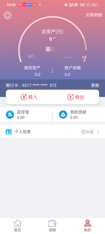 分享个小毛吧：民泰直销银行，换新v绑卡，充值0.01，进v自带的缴费，输入6.01，扣款，55 / 作者:奥转盘 / 