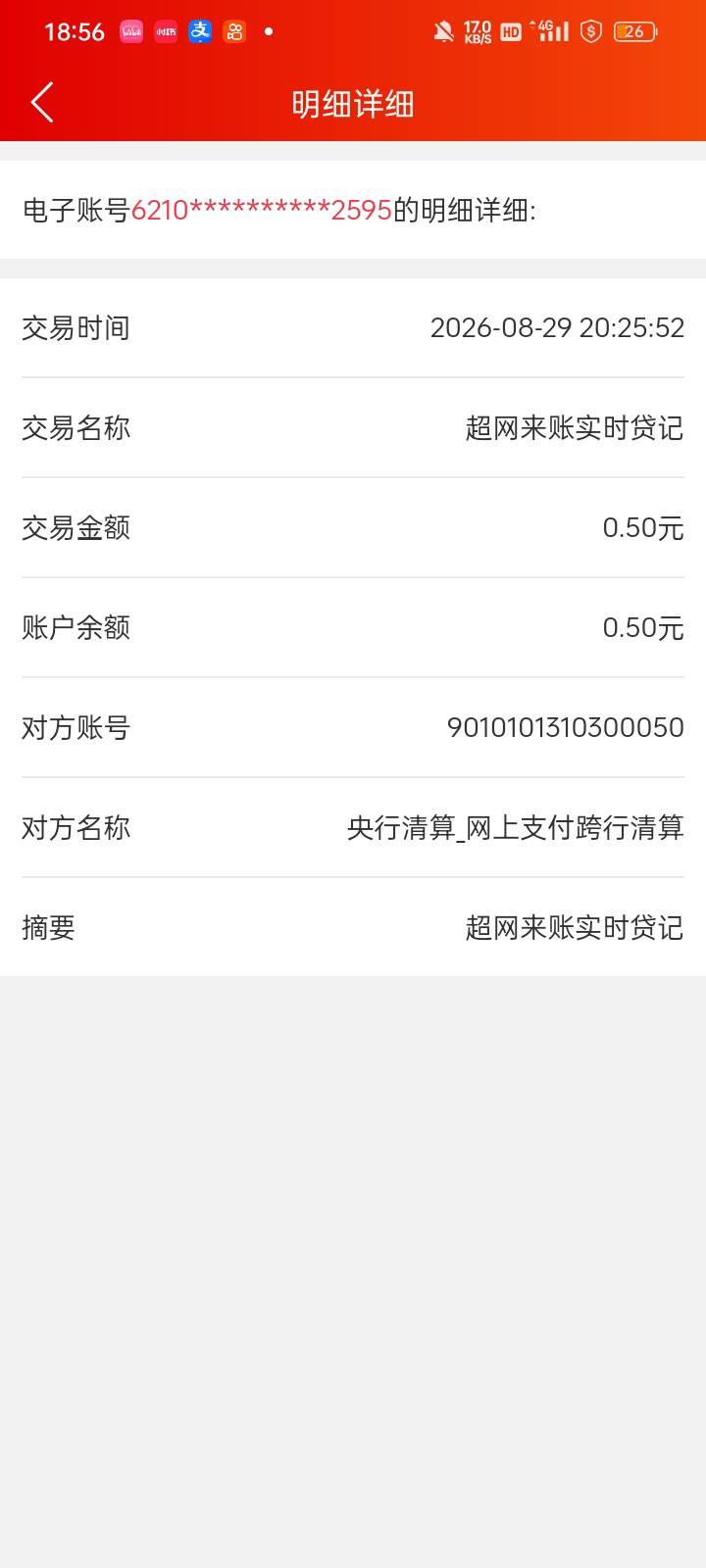 分享个小毛吧：民泰直销银行，换新v绑卡，充值0.01，进v自带的缴费，输入6.01，扣款，96 / 作者:奥转盘 / 