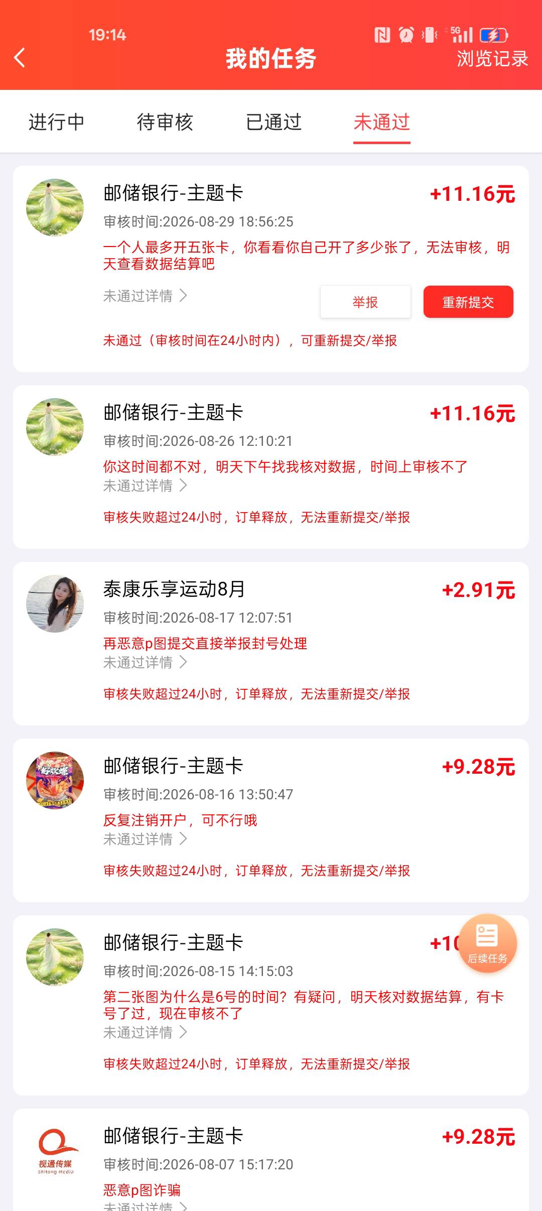 谁不给我过的，出来


94 / 作者:老哥们丨 / 