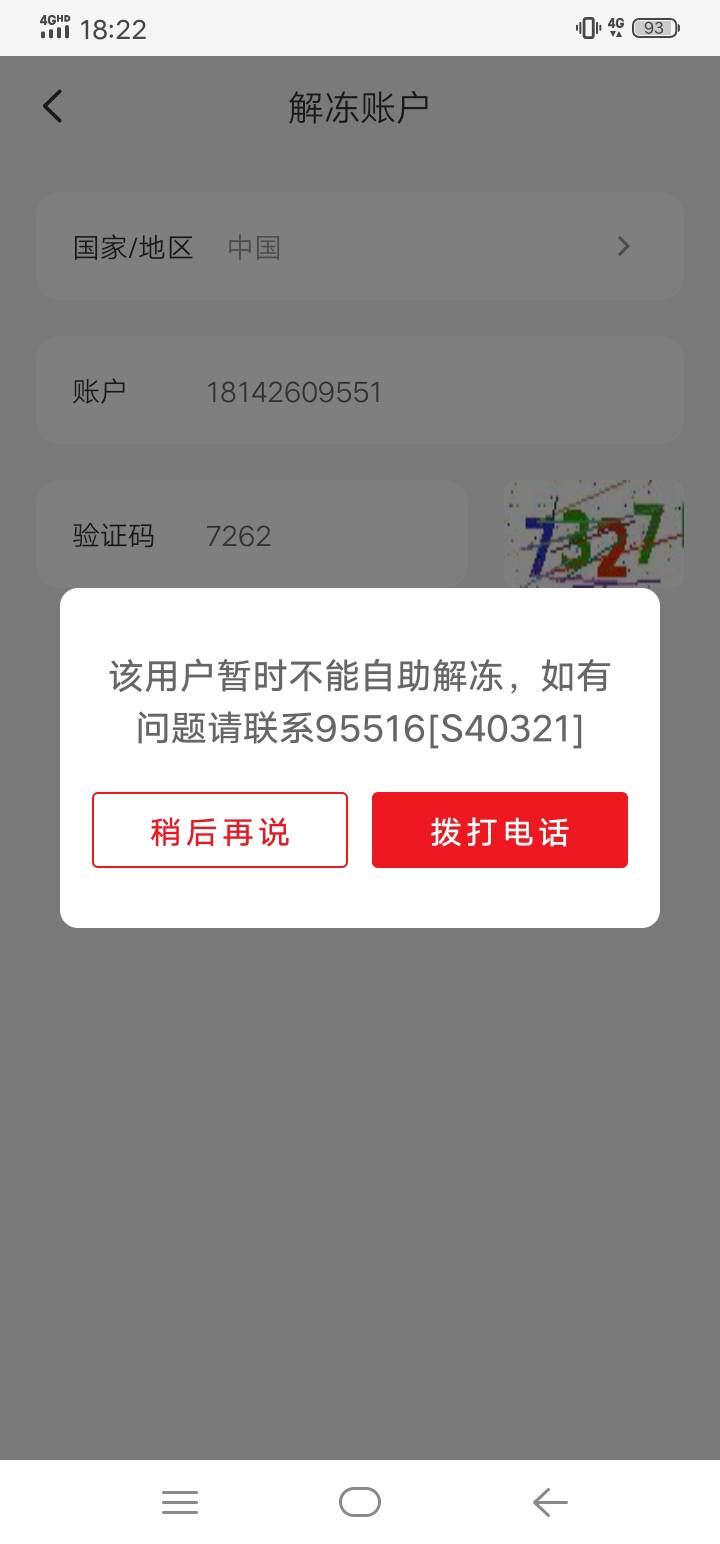 我去，云闪付查一下名下YHK账号扫几次脸给我账号冻结了了
42 / 作者:财富大道 / 
