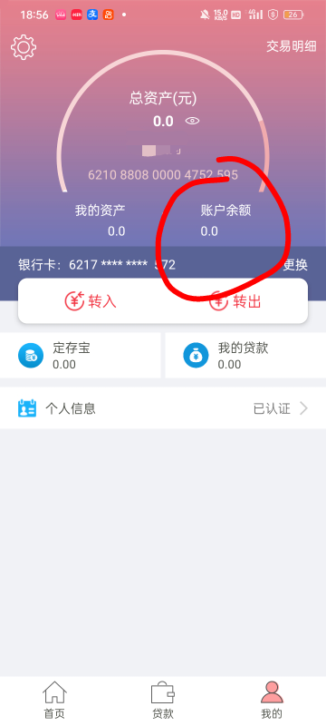 老哥们刚刚民泰充了0.5怎么不显示余额啊，微信支付也用不了


3 / 作者:奥转盘 / 