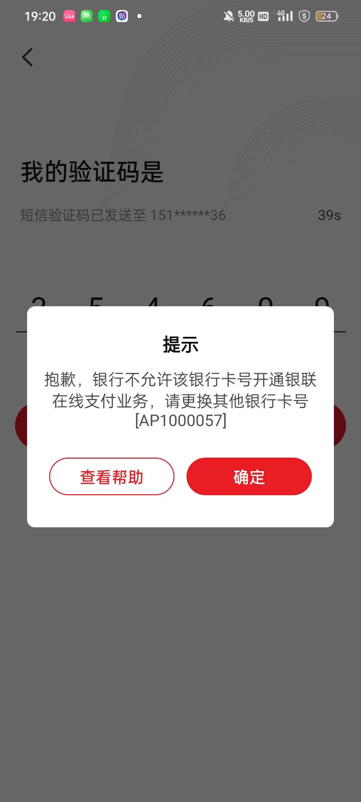 老哥们刚刚民泰充了0.5怎么不显示余额啊，微信支付也用不了


51 / 作者:奥转盘 / 