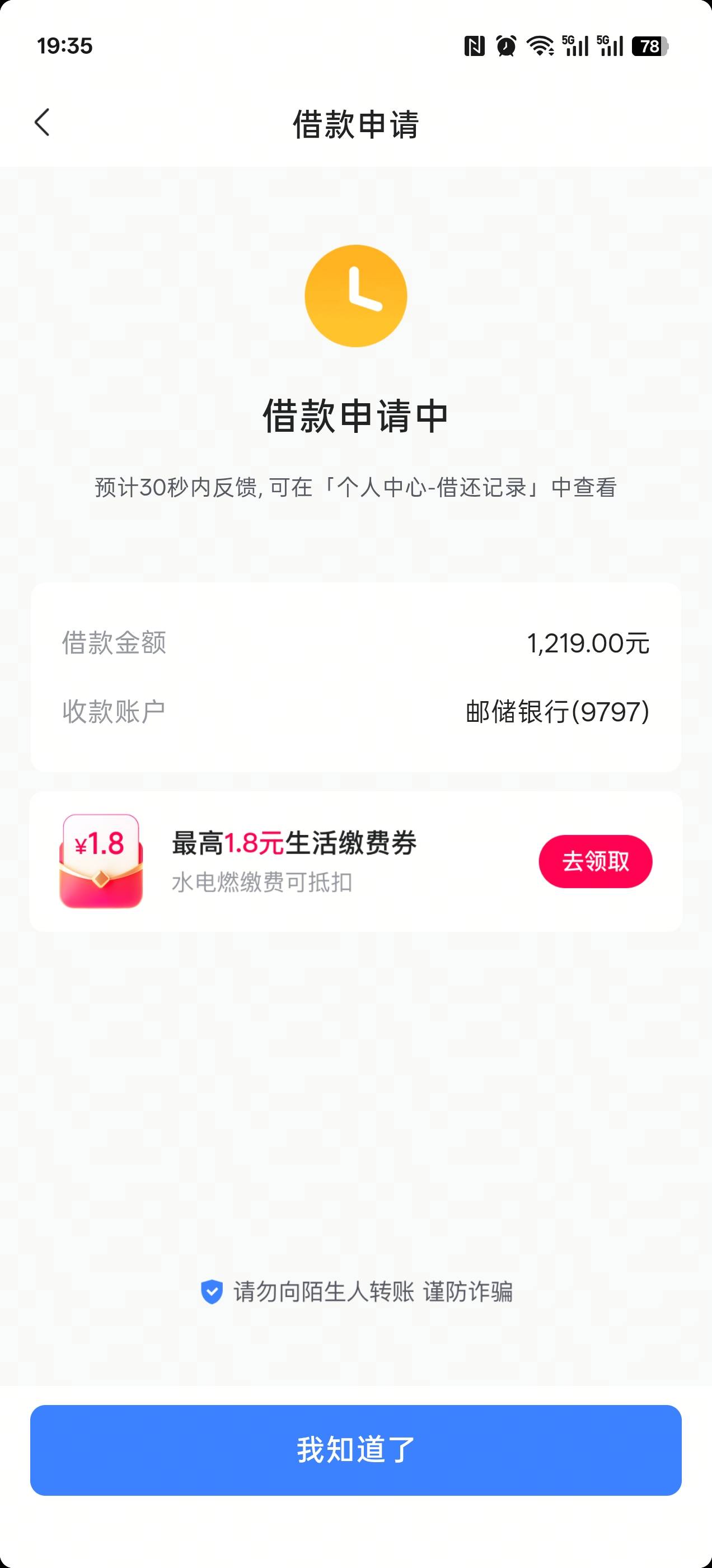 dy放心借下款
好久没下款了，之前网贷都不下款，靠工资慢慢缓了过来，着实过了几个月34 / 作者:酸萝卜别吃 / 