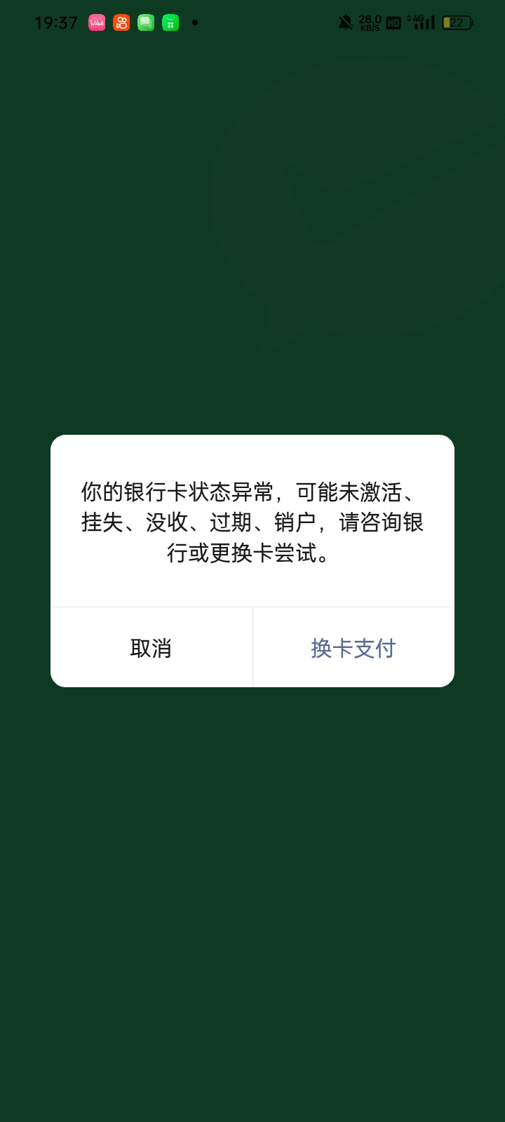分享个小毛吧：民泰直销银行，换新v绑卡，充值0.01，进v自带的缴费，输入6.01，扣款，64 / 作者:奥转盘 / 