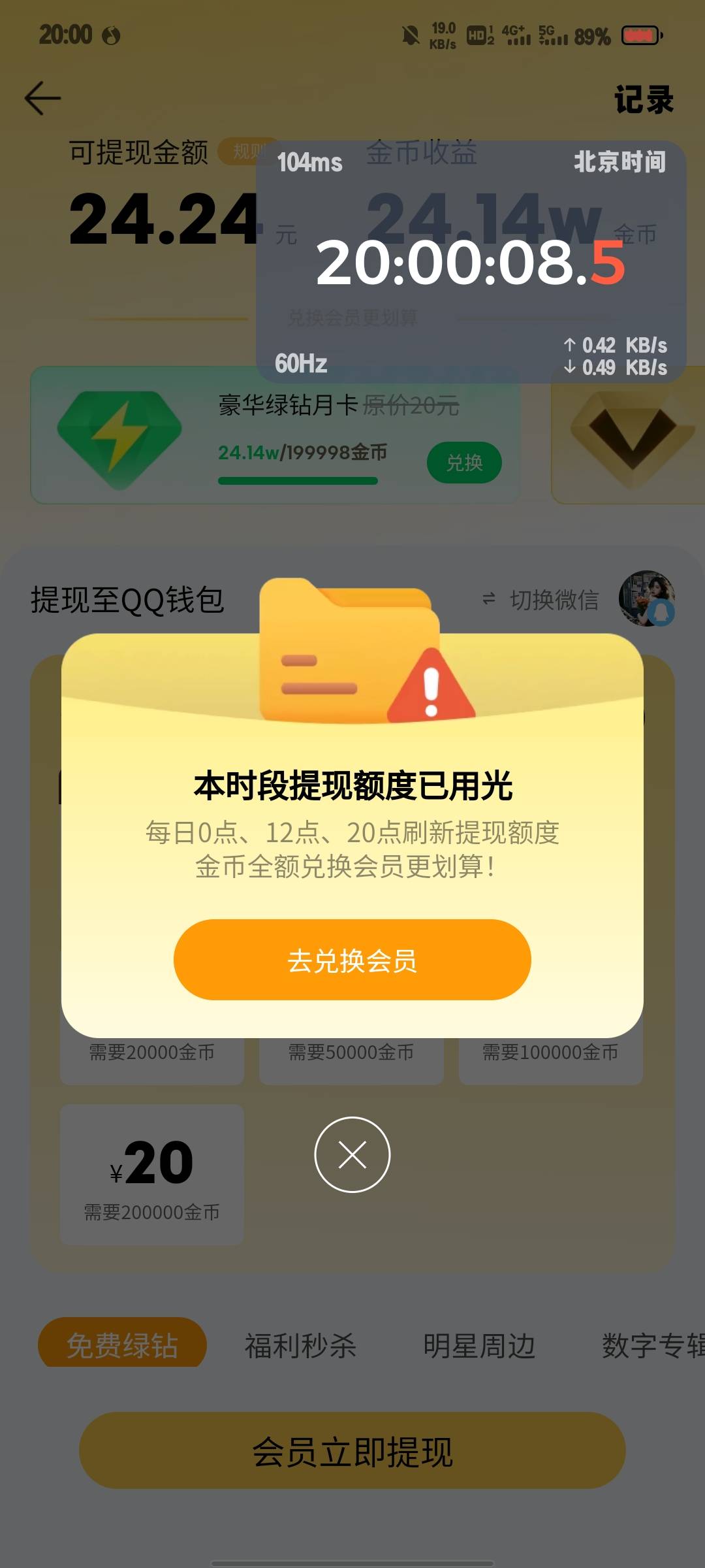 擦，黑号了？

23 / 作者:微凉时光 / 