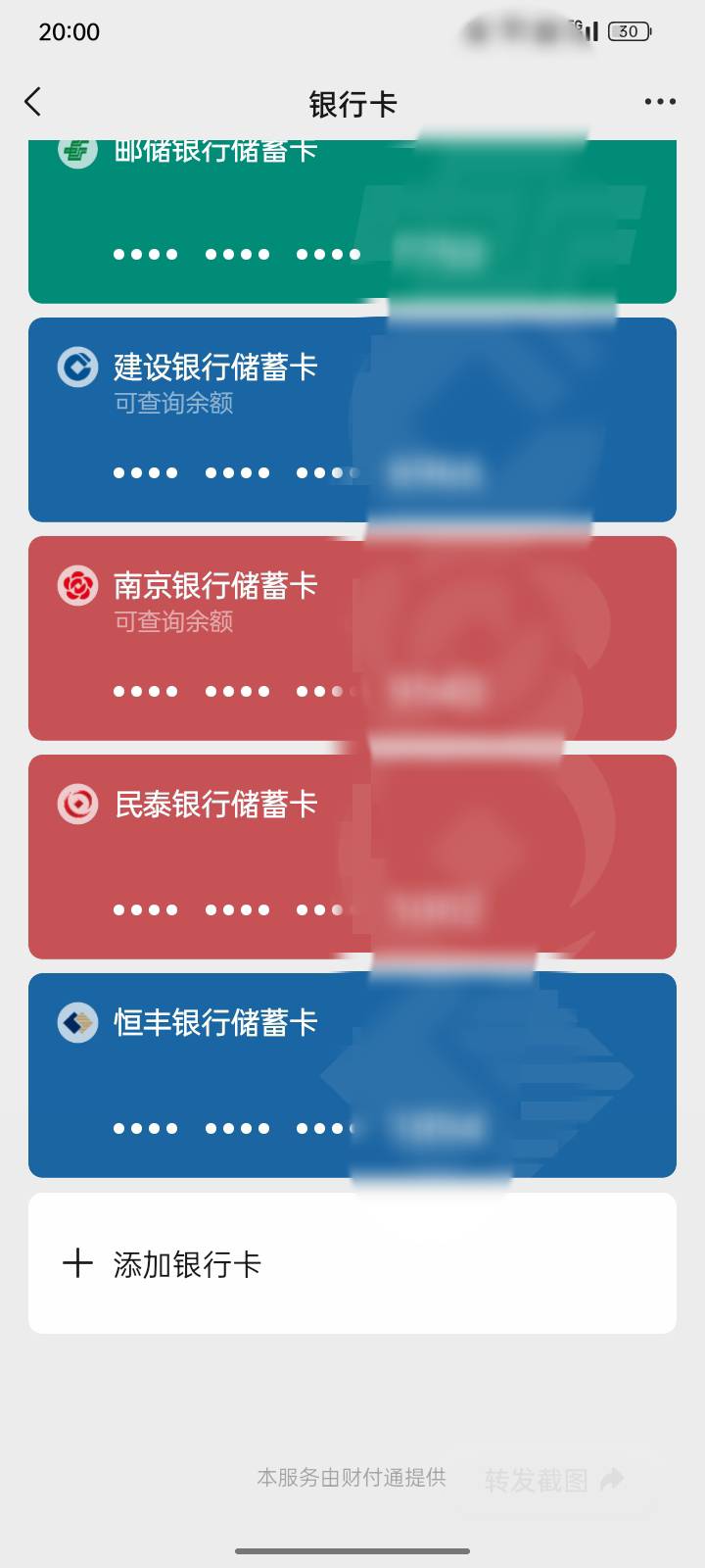 分享个小毛吧：民泰直销银行，换新v绑卡，充值0.01，进v自带的缴费，输入6.01，扣款，32 / 作者:请自行备注 / 