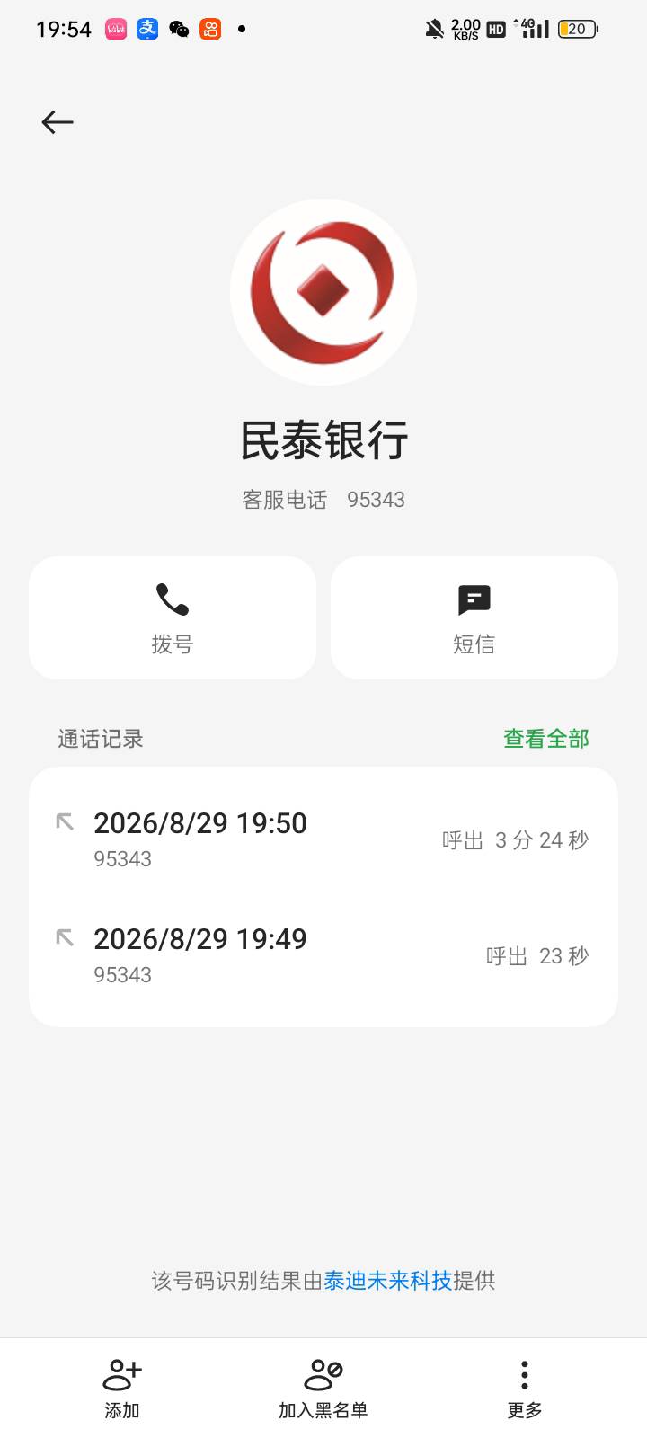 分享个小毛吧：民泰直销银行，换新v绑卡，充值0.01，进v自带的缴费，输入6.01，扣款，77 / 作者:奥转盘 / 