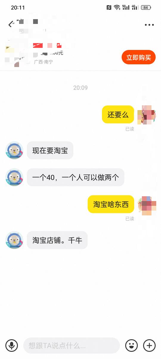 老哥们淘宝 千牛能找回的吧？

23 / 作者:金美庭 / 