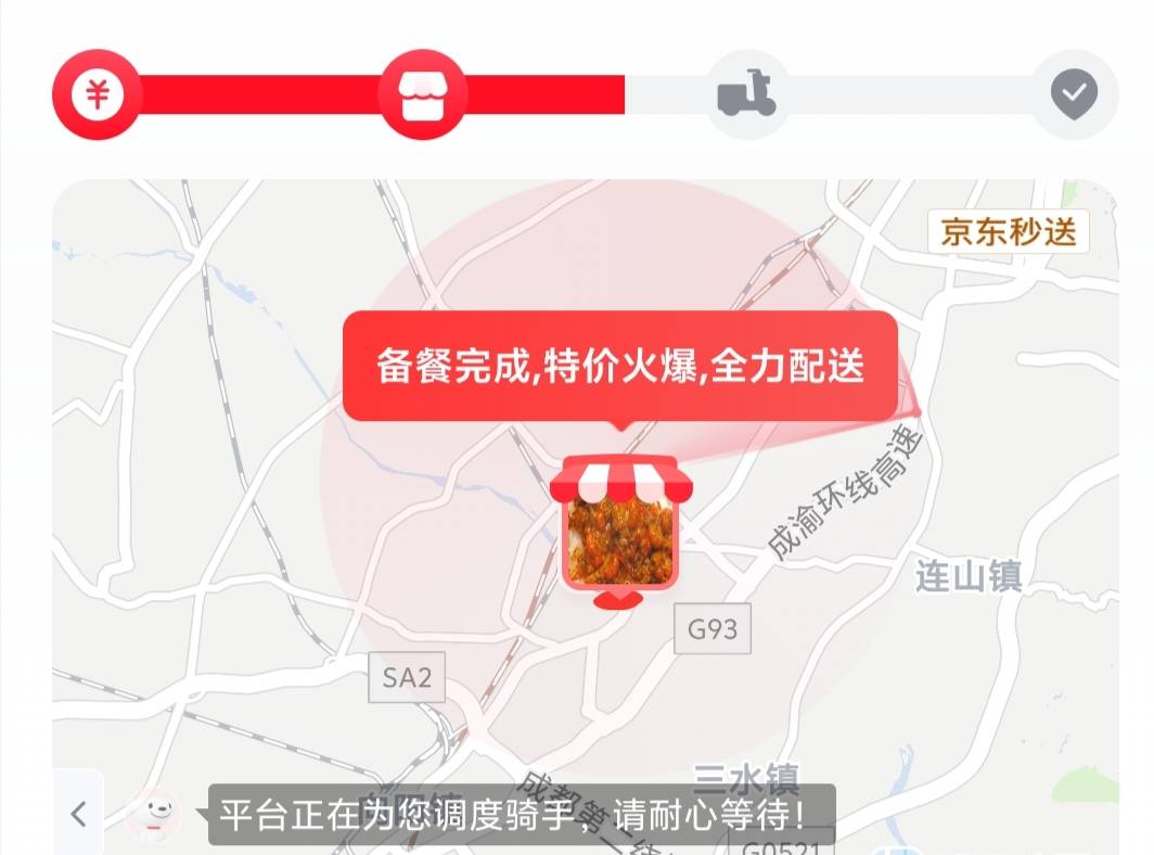 没骑手接吗？

5 / 作者:夏天001 / 