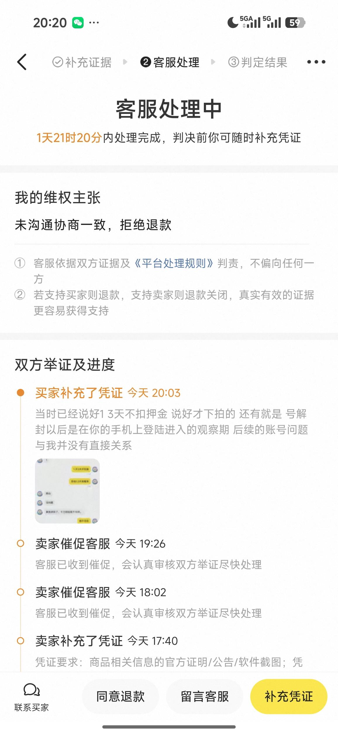 老哥们，咸鱼出租三角洲 被封三天 然后观察期又三天  我把押金扣了 能胜诉吗？


90 / 作者:杀死狗庄 / 