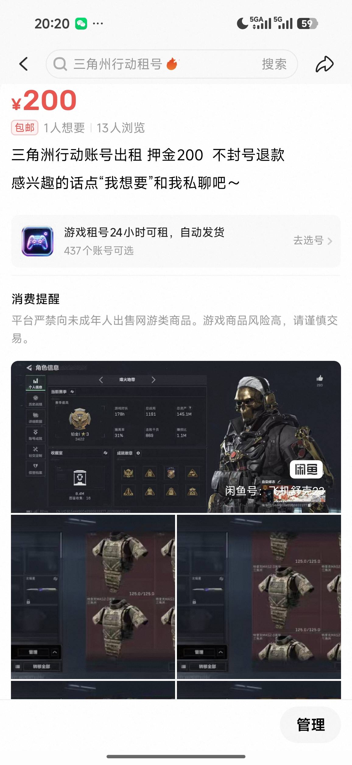老哥们，咸鱼出租三角洲 被封三天 然后观察期又三天  我把押金扣了 能胜诉吗？


41 / 作者:杀死狗庄 / 