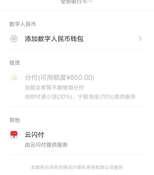 分付今天用不了了，去买包烟没钱付，尴尬的一批

86 / 作者:广东移动客服 / 