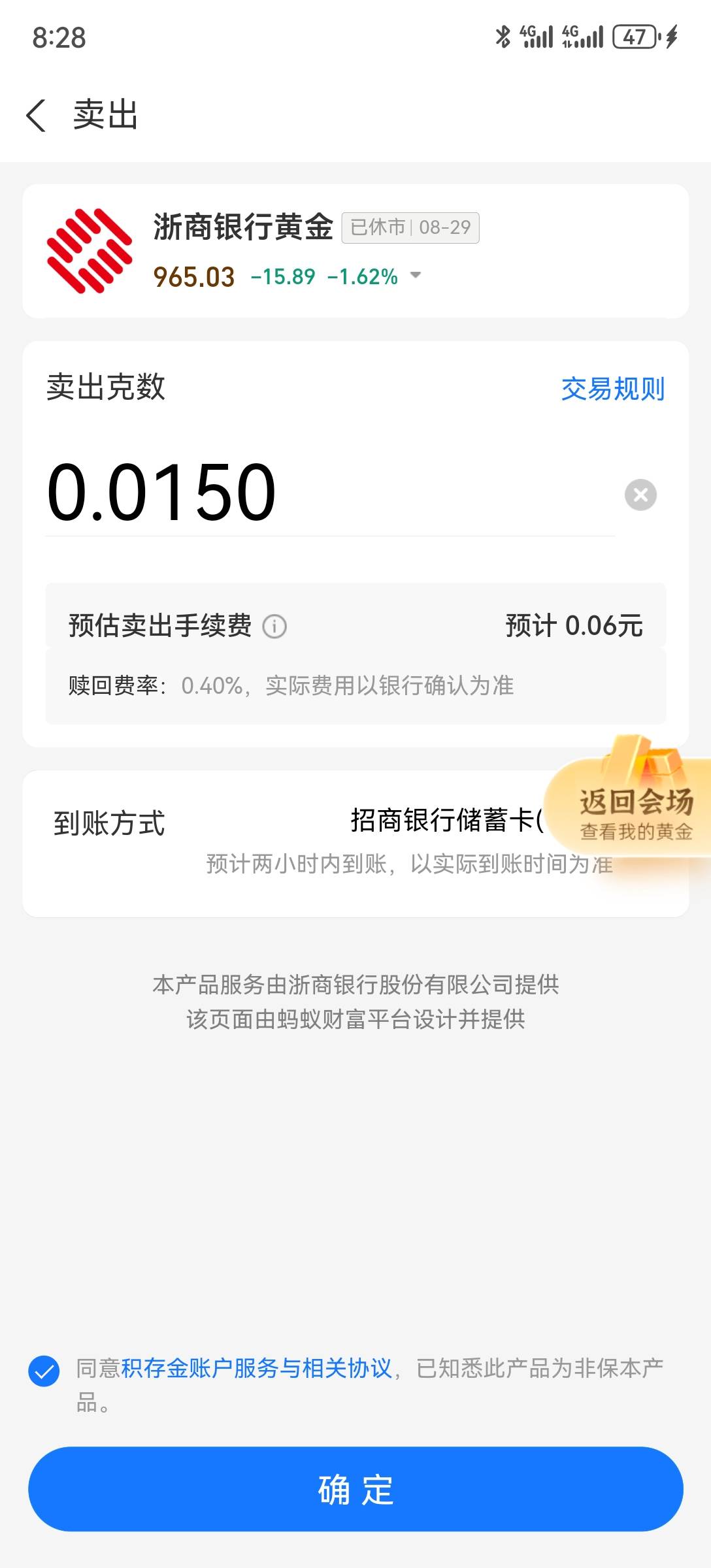支付宝，蚂蚁财富，开通浙商黄金账户，15毛



1 / 作者:2026马年大吉 / 