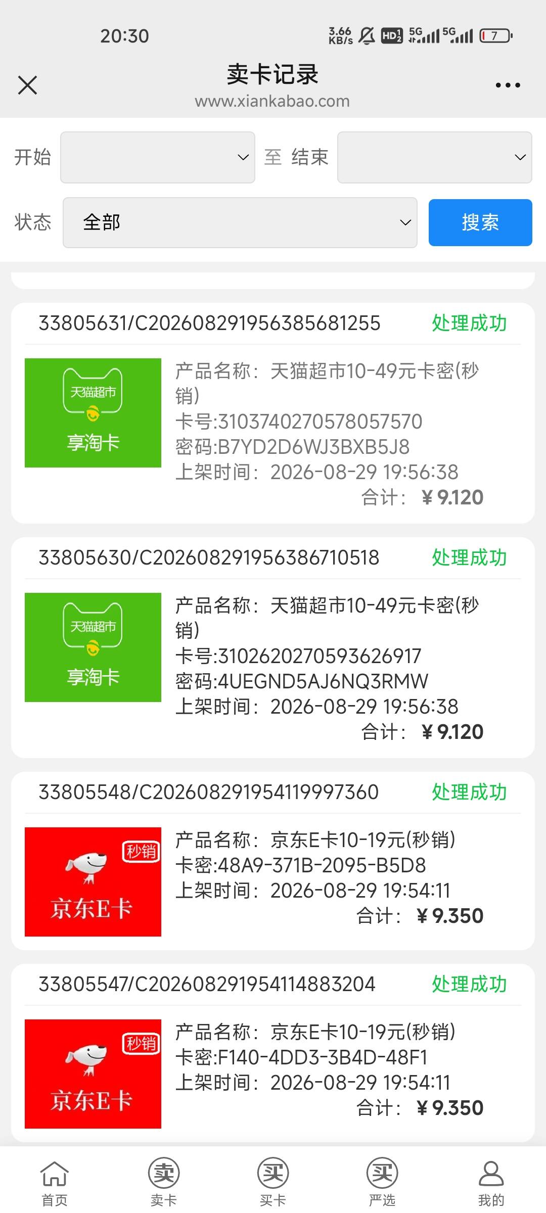 感谢老哥发的湖南电信，买了3个权益包，去掉立返的10毛就算花了30毛，领了60的卡
记得53 / 作者:光年 / 