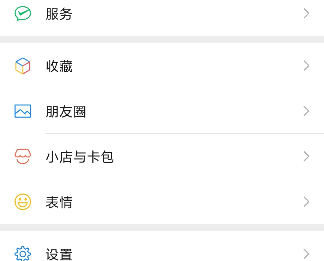 老哥，这个小店怎么隐藏啊或者怎么删除啊，自从开了分付了之后就变成这样了，好恶心啊95 / 作者:卛蹇 / 