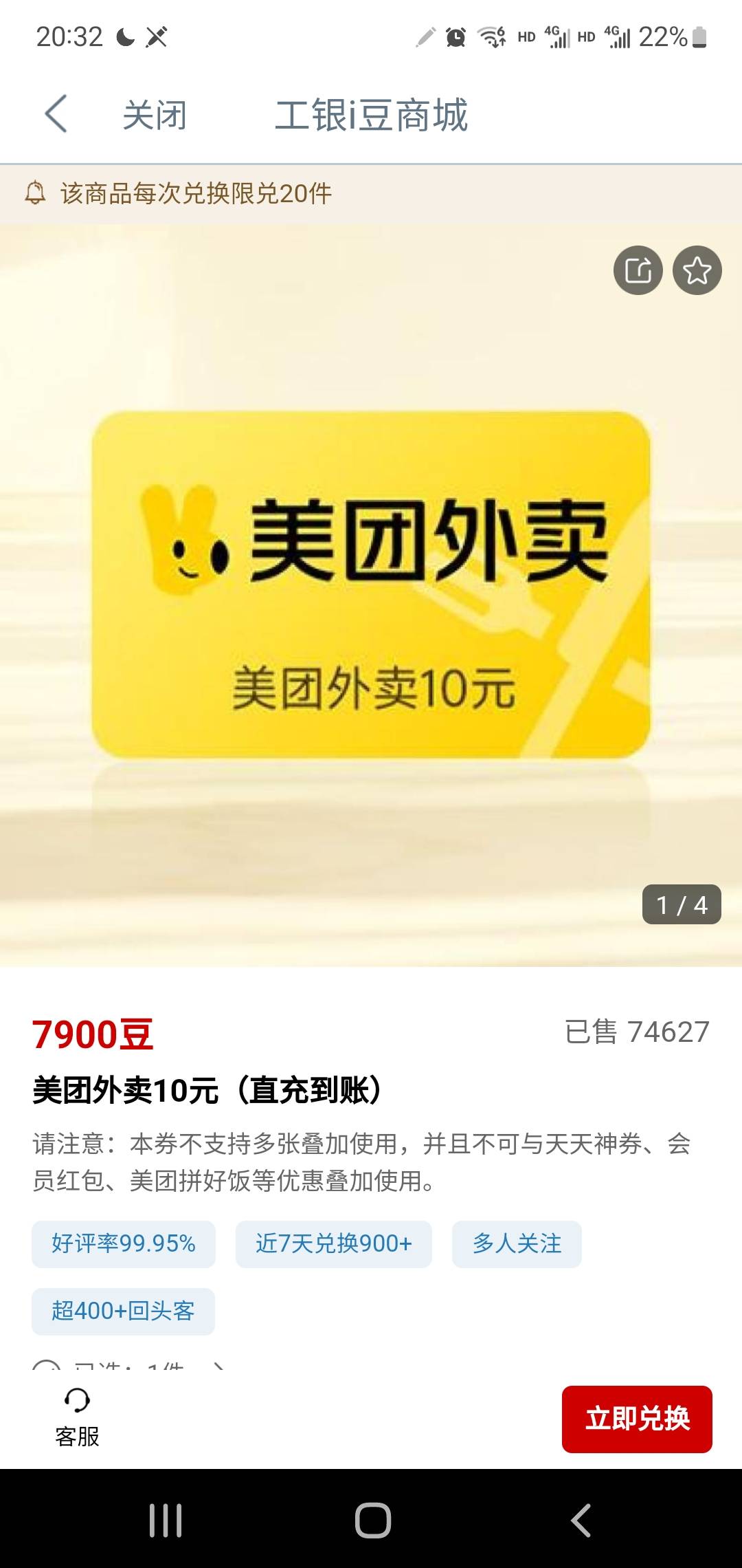工行这个美团外卖红包可以点超市便利店吗？还是只能奶茶和饭菜？

46 / 作者:小谦谦 / 