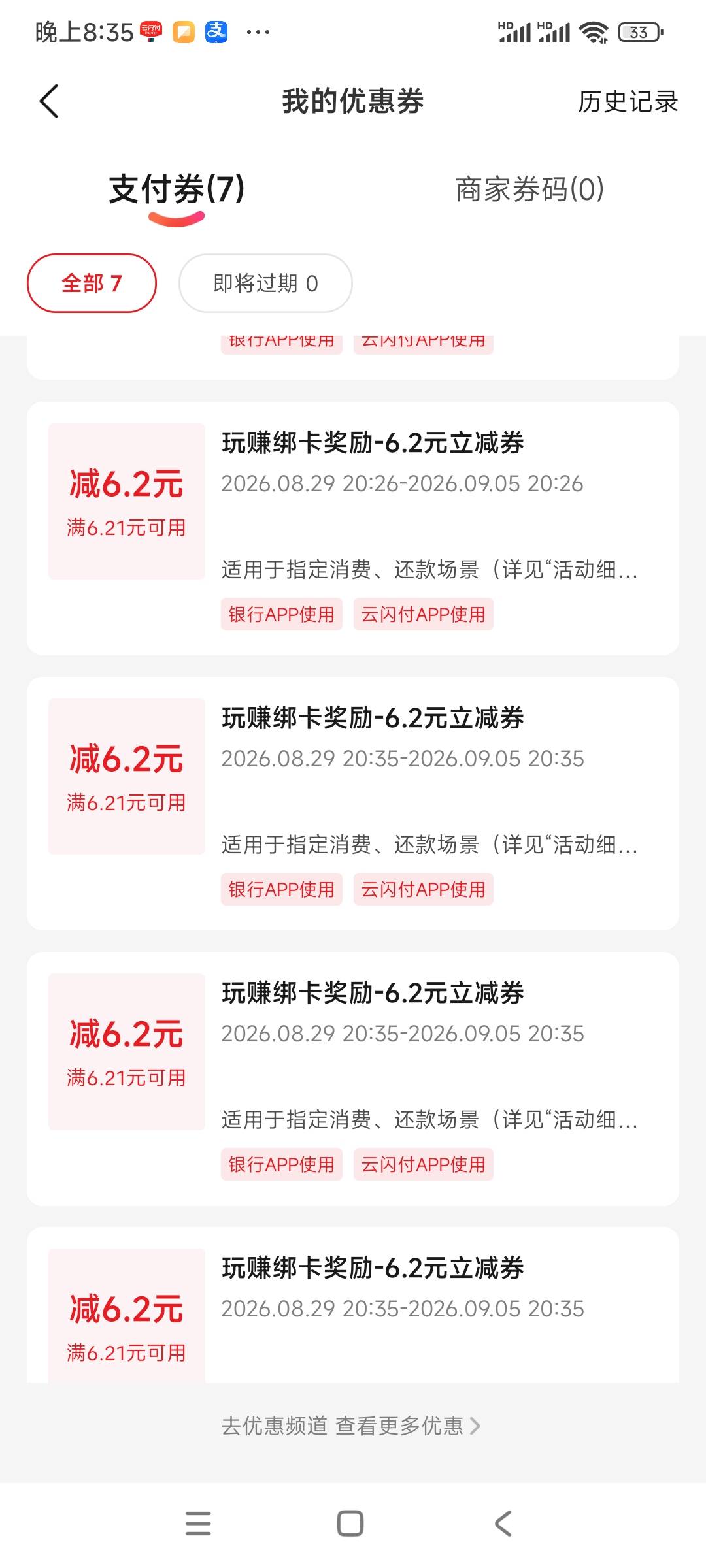 还行

75 / 作者:阿米诺丝之神 / 