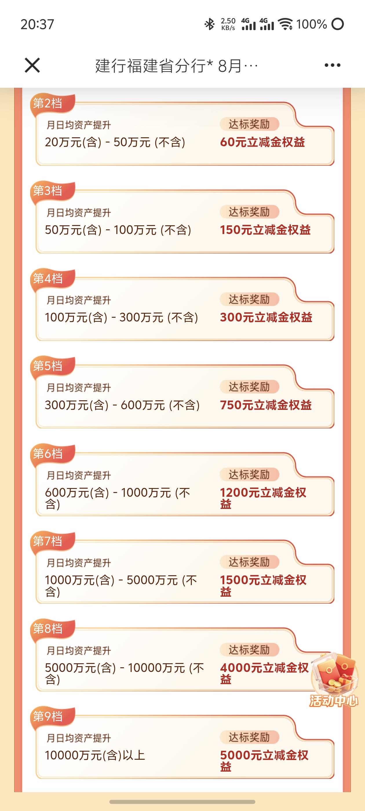 福建建行五千大毛

50 / 作者:哈妮克孜 / 