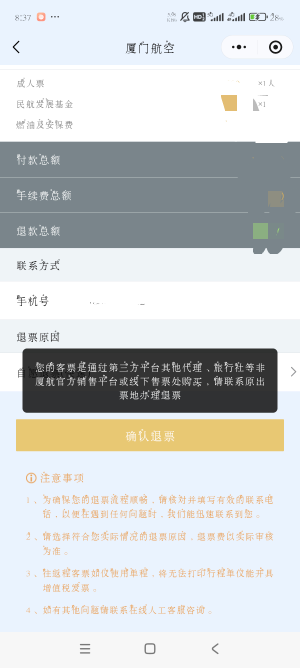 海南机票 继四川之后 出了厦门航空无损大F 有需要的老哥 去☁️ 酷游海南 每天10：0071 / 作者:上岸继续挂逼 / 
