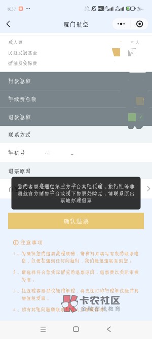 海南机票 继四川之后 出了厦门航空无损大F 有需要的老哥 去☁️ 酷游海南 每天10：0060 / 作者:上岸继续挂逼 / 