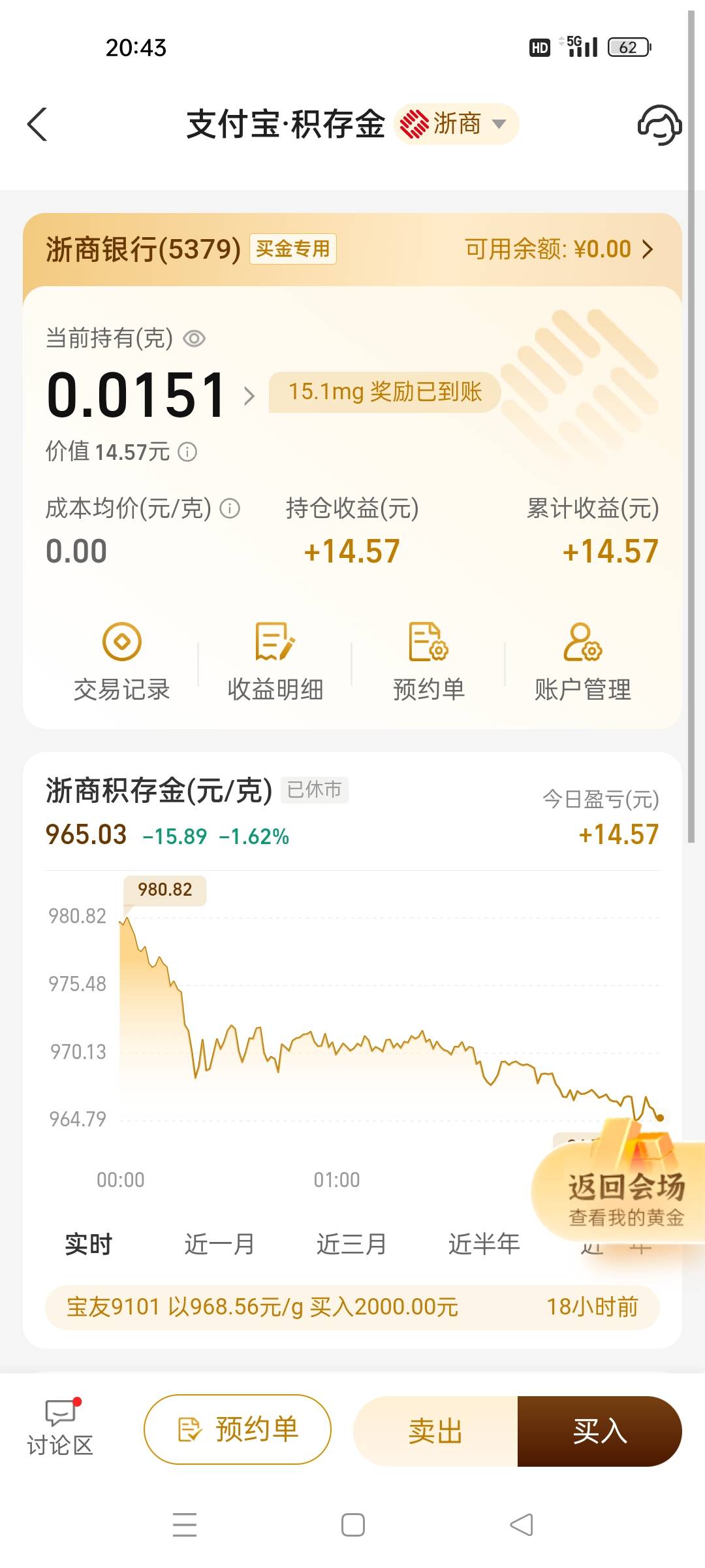 支付宝，蚂蚁财富，开通浙商黄金账户，15毛



49 / 作者:十年之后.. / 