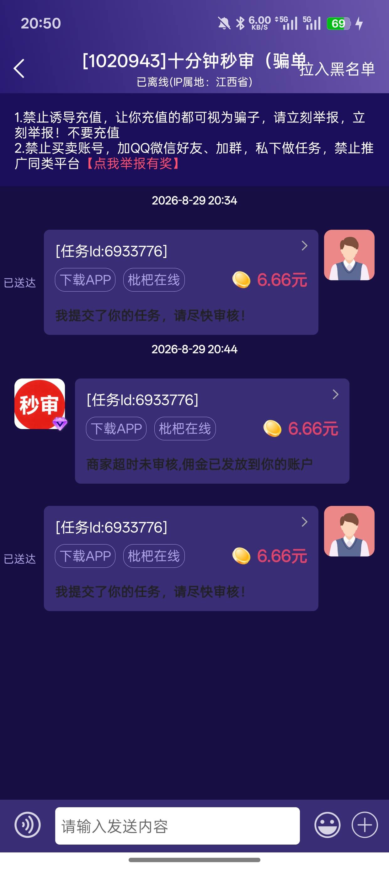 秒单APP快去接码不实名提交，提现一次就行


10 / 作者:卡农唯一非酋 / 