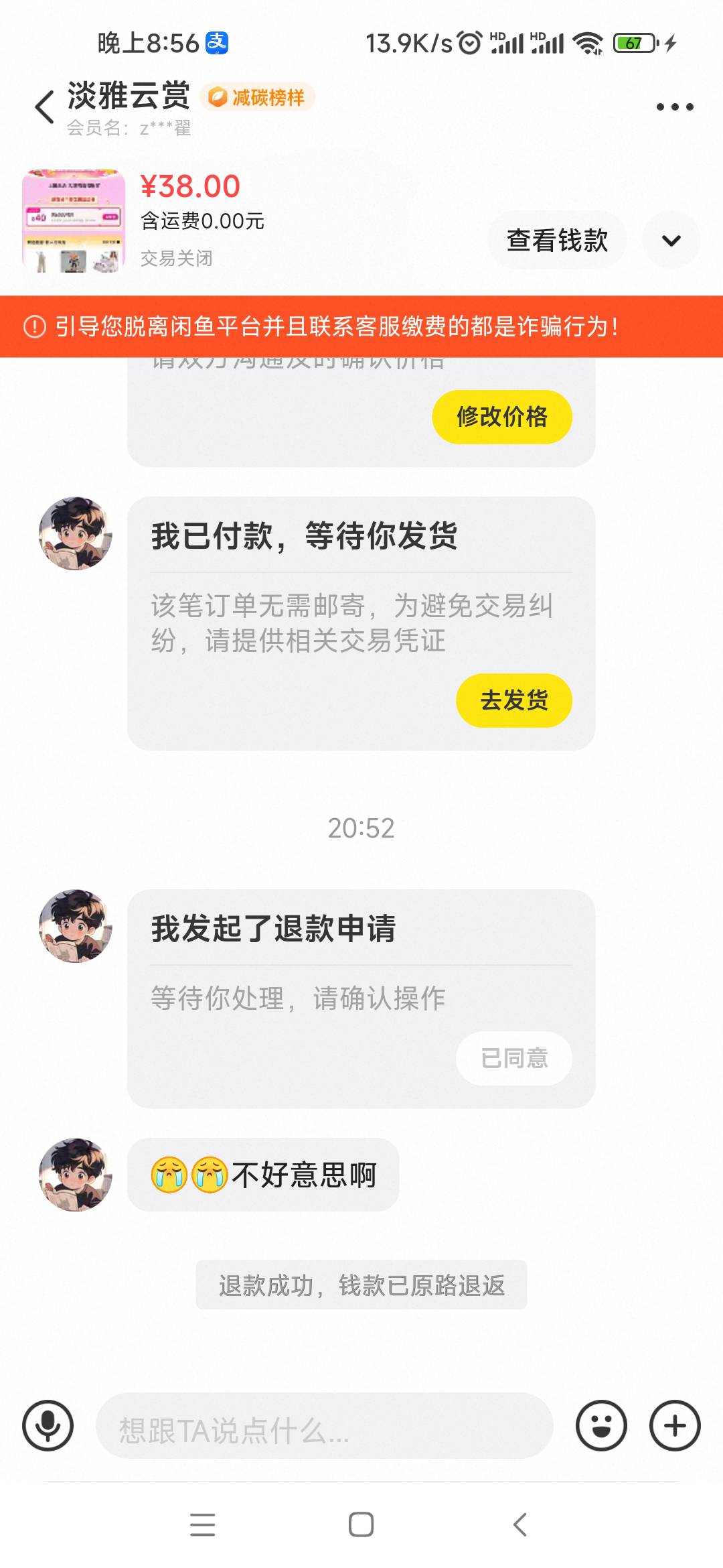 唯品会避雷一下这个人，同时同地下了很多相同单，被取消订单，券也被吞了。



74 / 作者:2223· / 