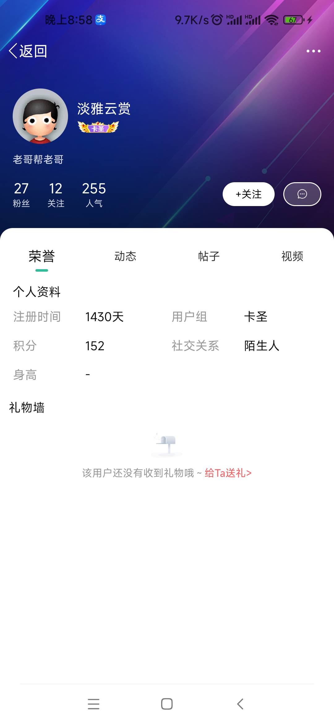 唯品会避雷一下这个人，同时同地下了很多相同单，被取消订单，券也被吞了。



85 / 作者:2223· / 