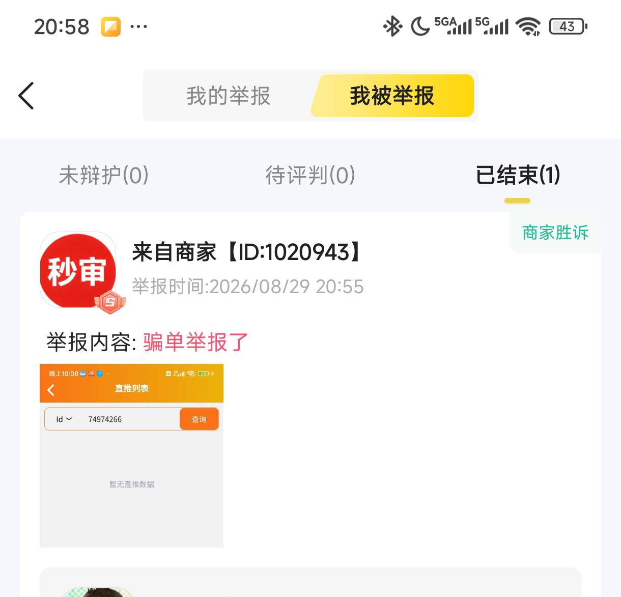 谢谢老哥，已被举报，感觉良好

18 / 作者:我是麻花疼的爹 / 