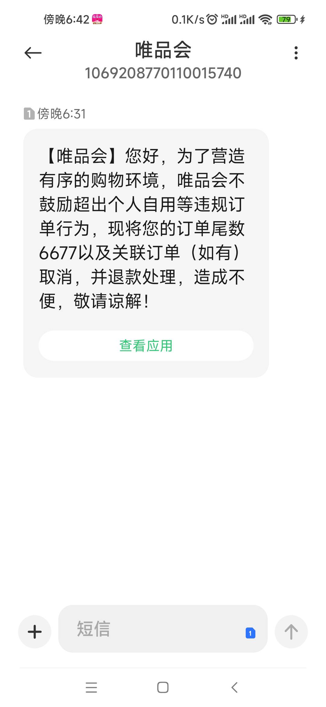 唯品会避雷一下这个人，同时同地下了很多相同单，被取消订单，券也被吞了。



51 / 作者:2223· / 