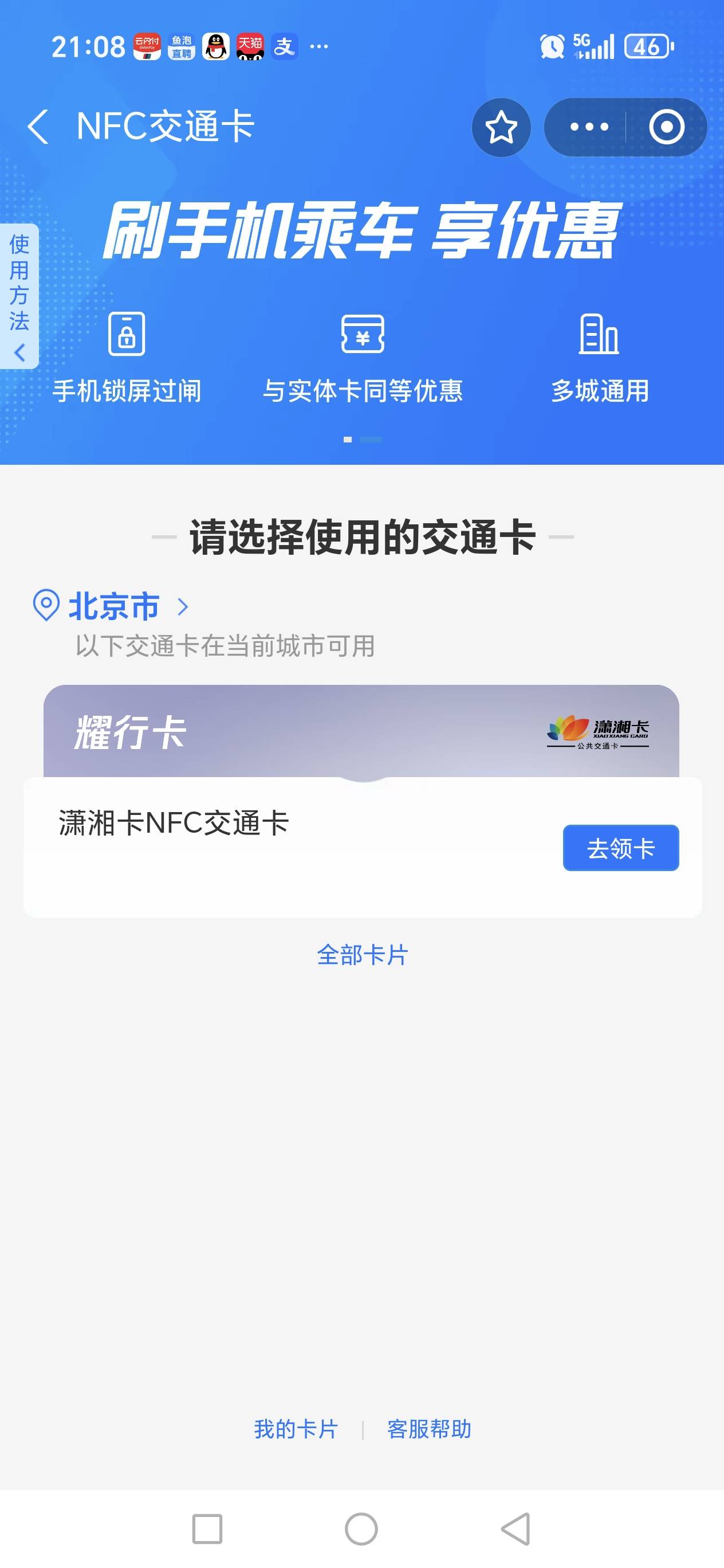 今天出去转了一圈

41 / 作者:A逐风雪 / 