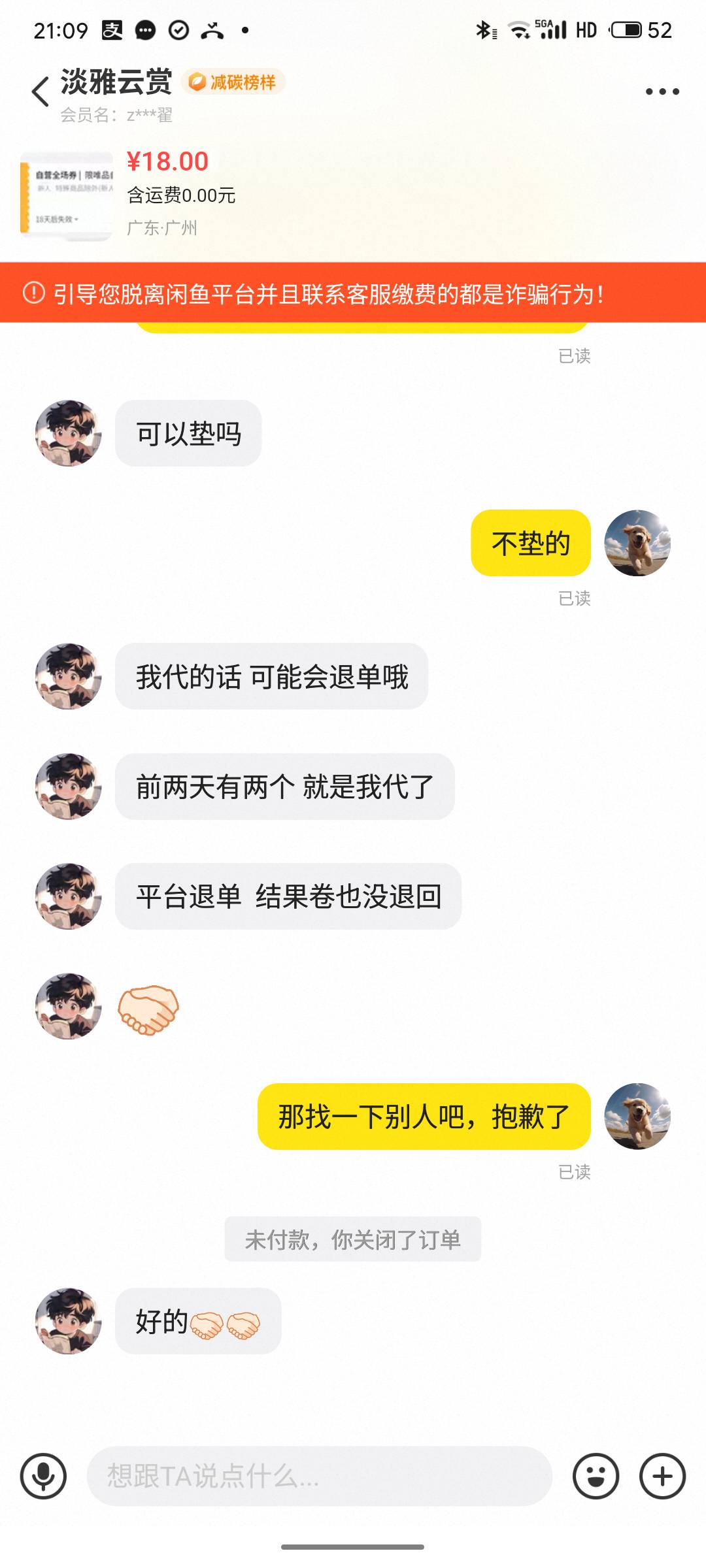 唯品会避雷一下这个人，同时同地下了很多相同单，被取消订单，券也被吞了。



46 / 作者:严肃！ / 