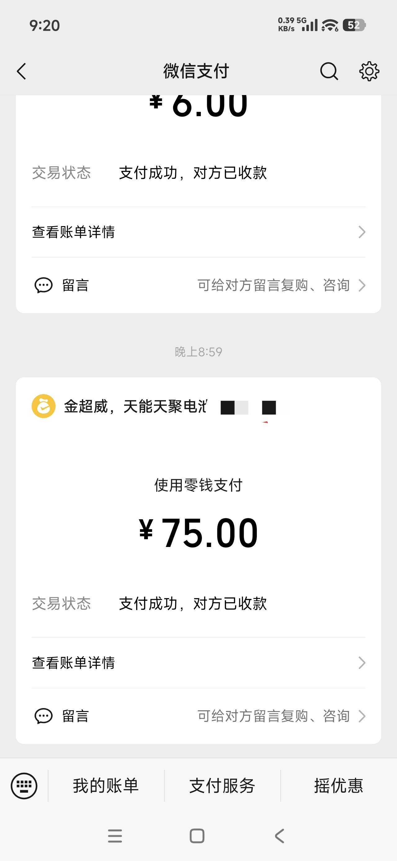 真倒霉，车子跑着跑着没气了，又消费75

34 / 作者:飞翔的小法 / 