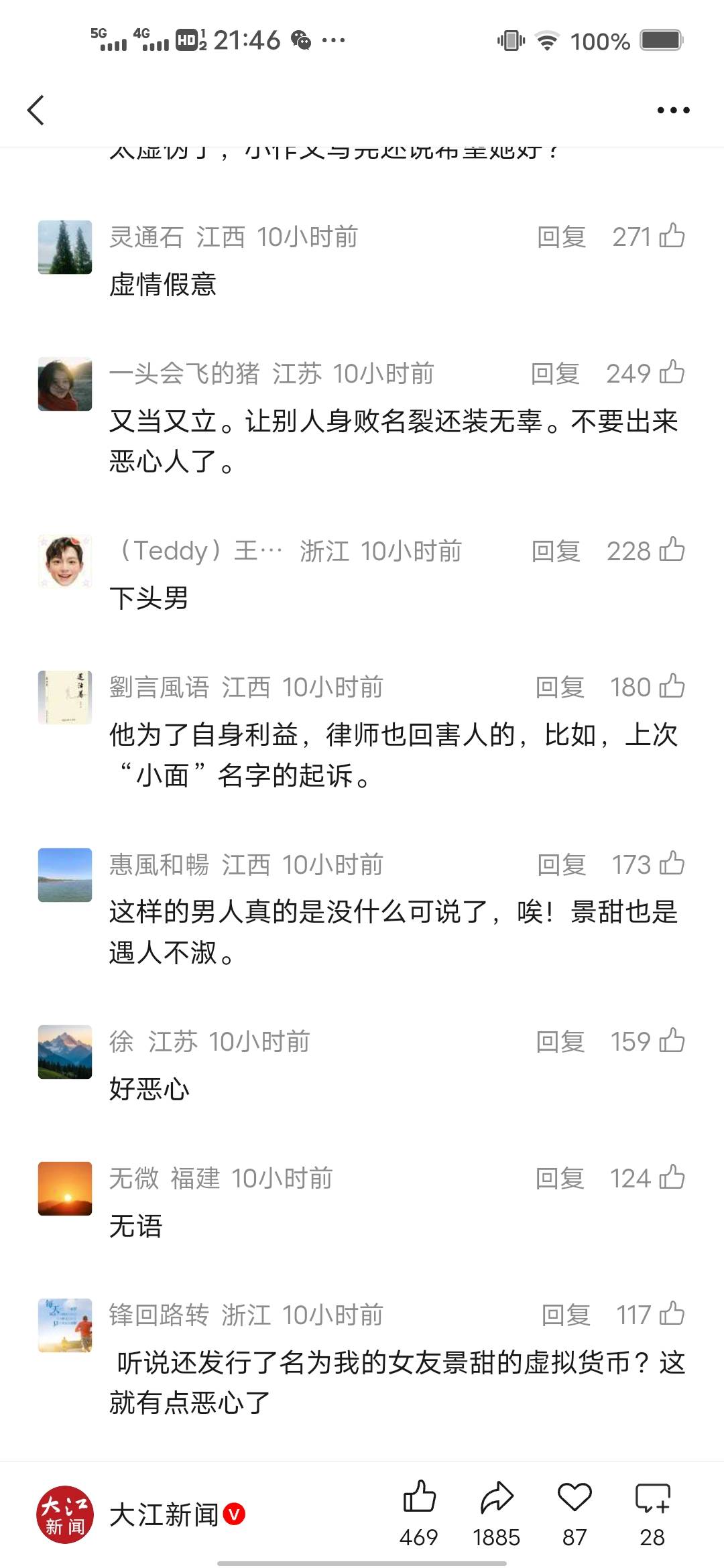 咋回事一边倒站景，没有站孙的?

37 / 作者:后来、、、 / 