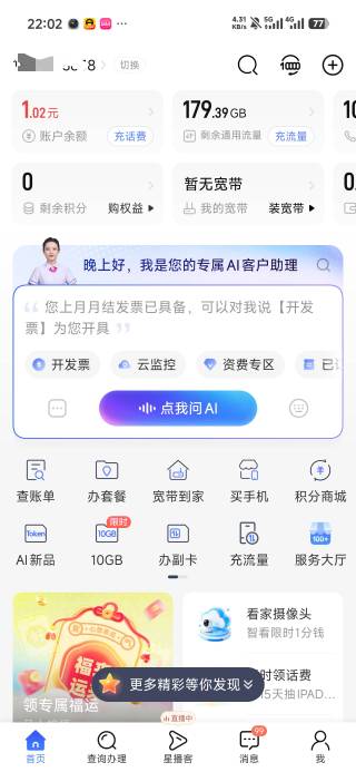 不能结转吗这个流量 用不完根本用不完啊

93 / 作者:沉默_是金 / 