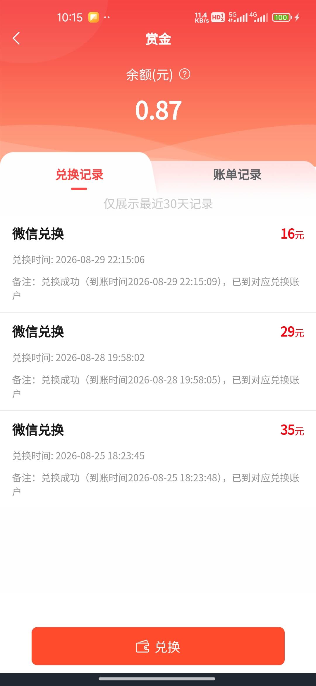 一个号p图大概就80左右吧，翻半天没啥项目可以p了，明天换新号

13 / 作者:我的生活你的梦i / 