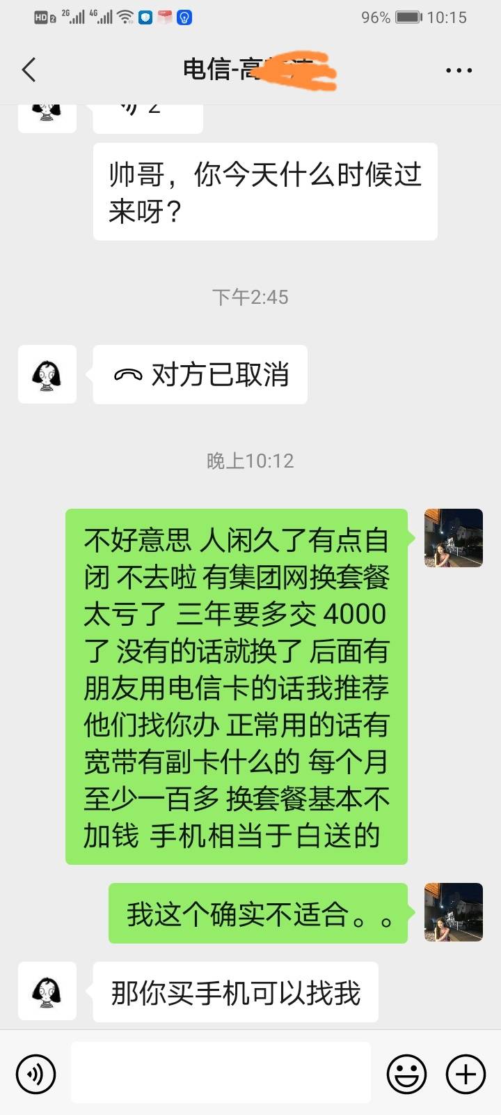 主卡电信的 有宽带副卡每月消费一百多的 去附近营业厅领手机 作为参考 我们这儿力度不39 / 作者:金敏喜啊 / 