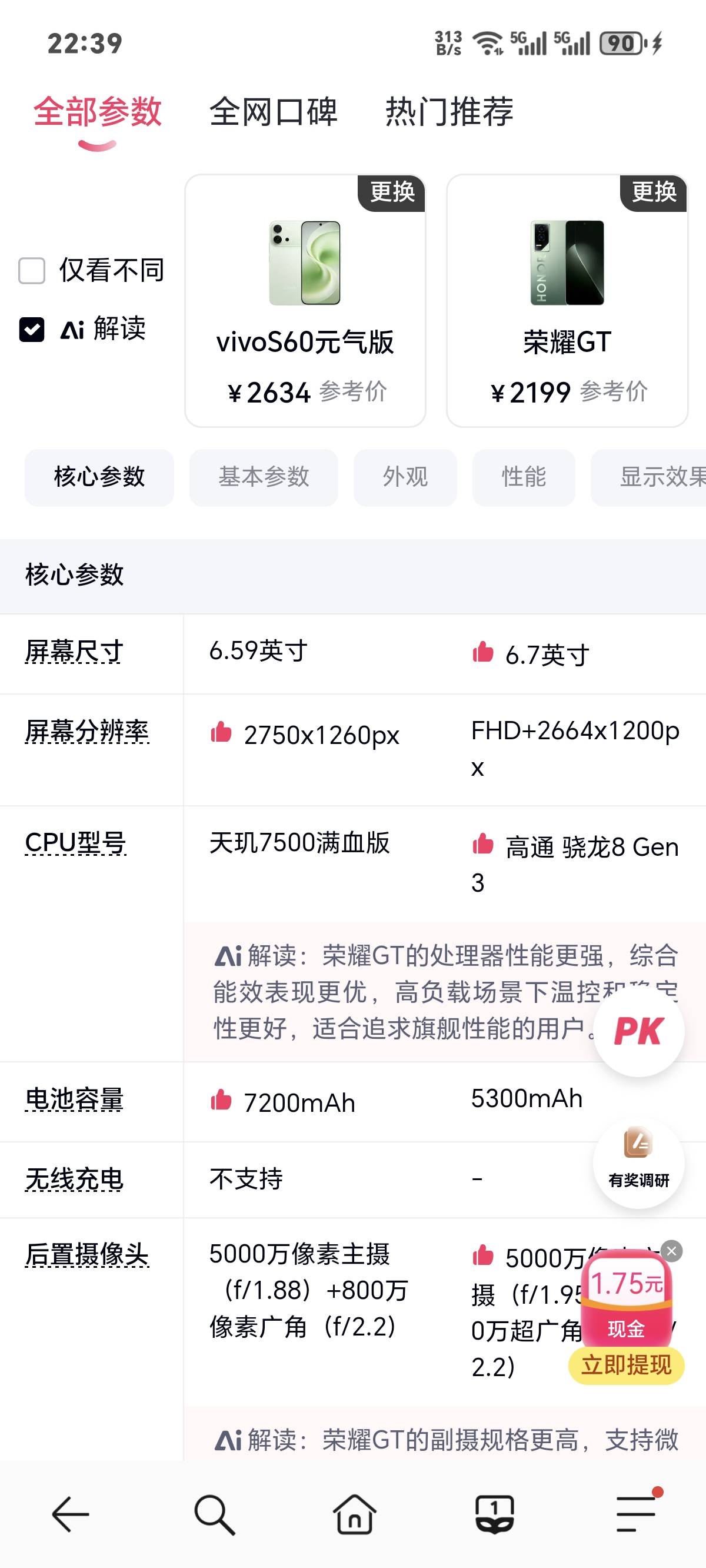 买台挂壁机

41 / 作者:你我已入账 / 