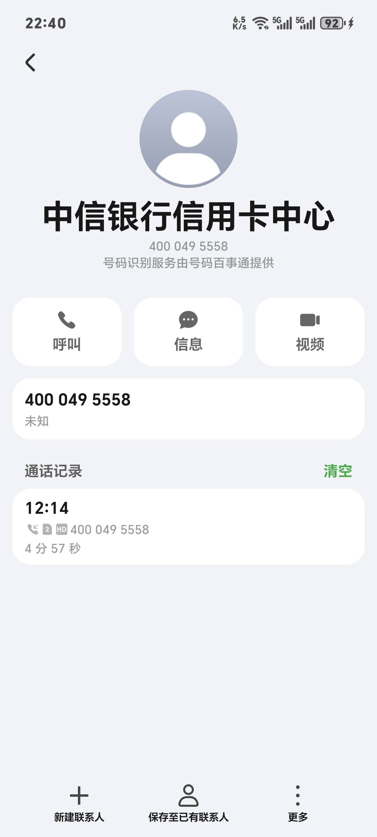 今天中午玩游戏带着耳机呢，中信打电话来让我申请信用卡，她那边操作有我好几年申请的60 / 作者:你我已入账 / 