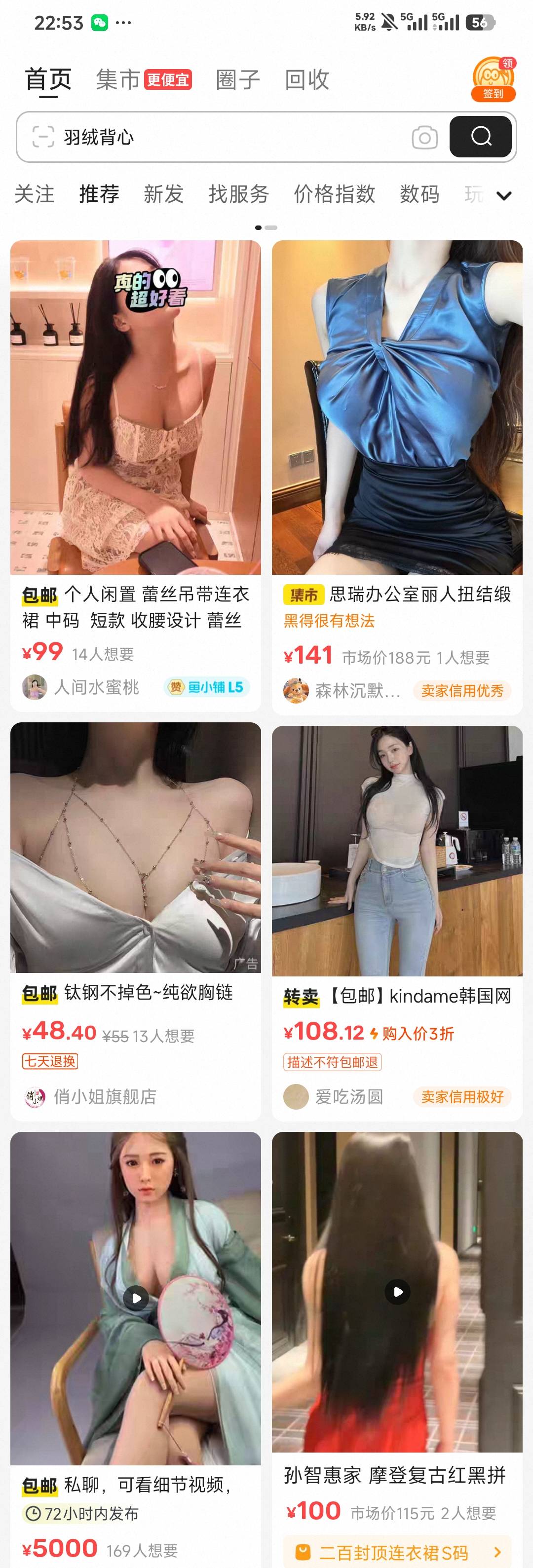 老哥们，我的闲鱼老是给我推荐这些，正常吗

63 / 作者:曾经遗忘的角落 / 