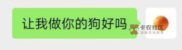老哥们那个女的没联系我了，就是后面我说你要2900，不就是敲诈勒索吗，说自己衡量后果42 / 作者:星展银行 / 
