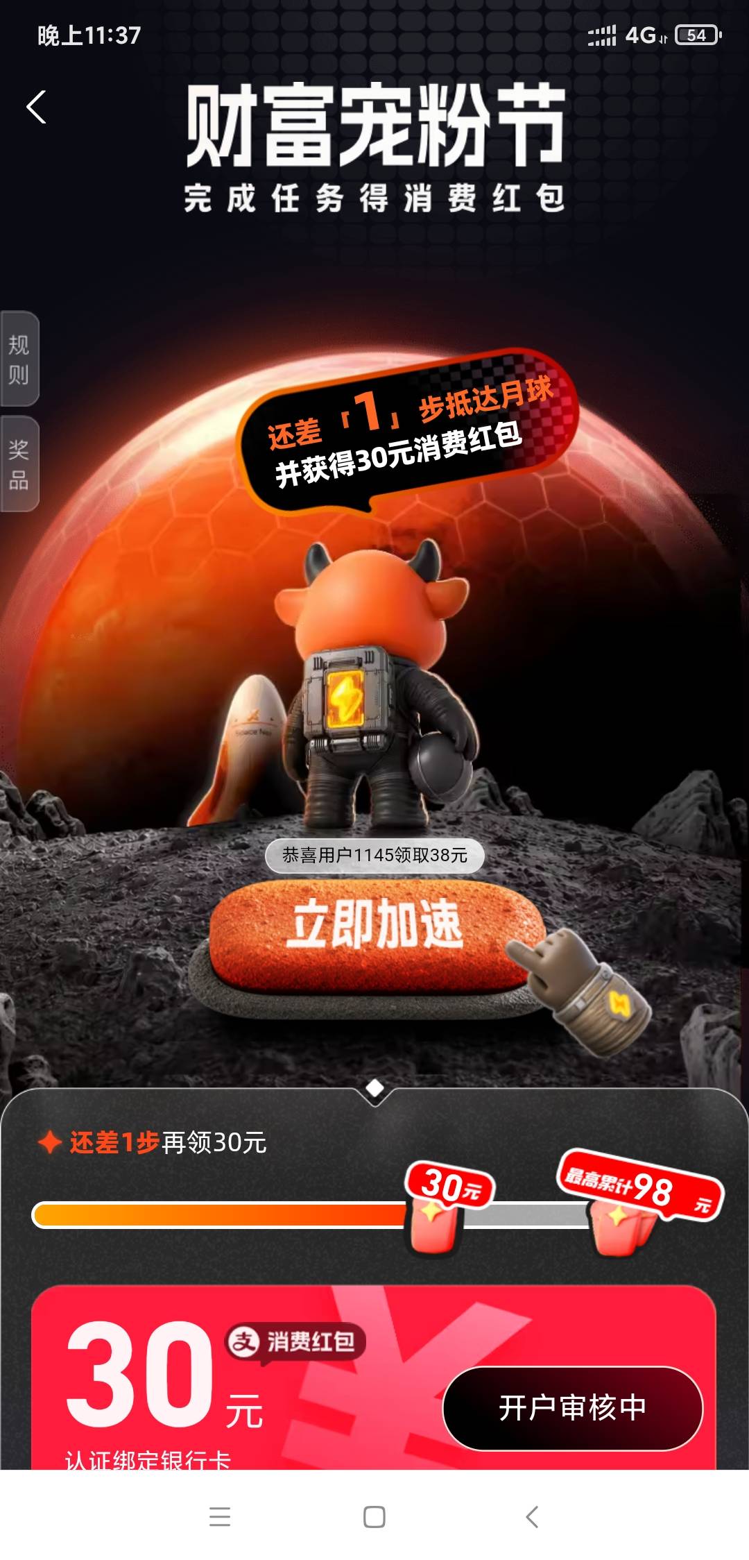 没毛了吗？打狗失败重来卡农，翻了个支付宝证券30毛，这个证券我都注销几次了以前搞过62 / 作者:羊毛在哪里 / 