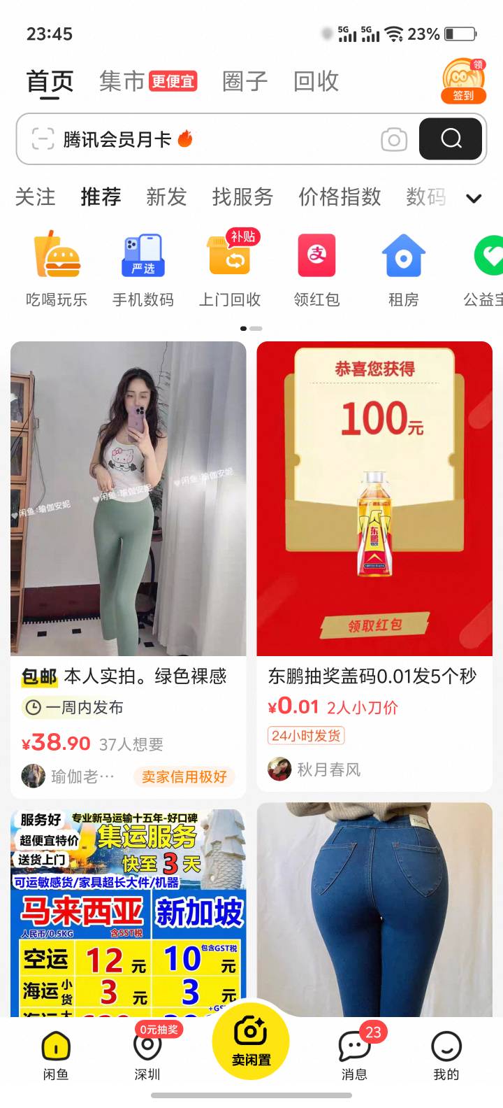老哥们，我的闲鱼老是给我推荐这些，正常吗

56 / 作者:男人永卟言败 / 