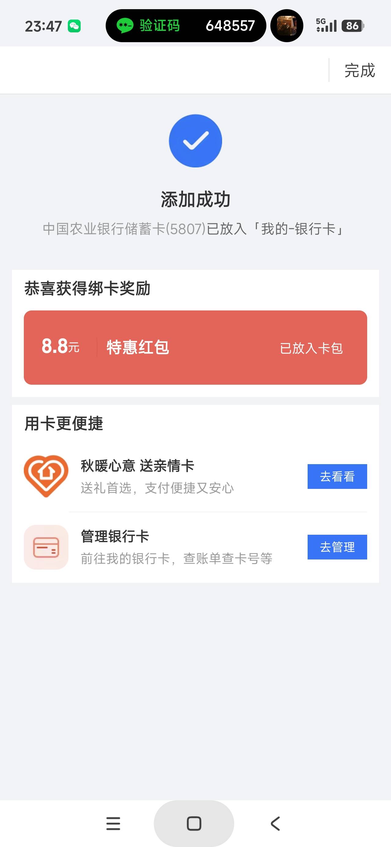 感谢老哥发的农行长沙麓山

100 / 作者:富士山下147 / 