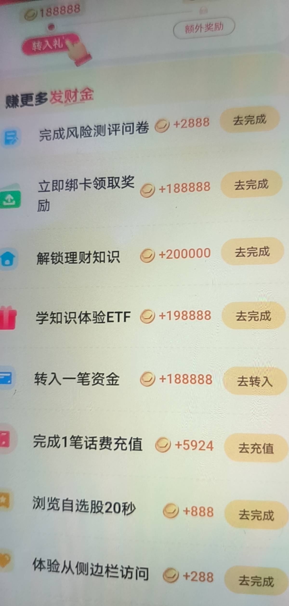 抖音理财新号开证券能搞80

16 / 作者:打昏过去了 / 