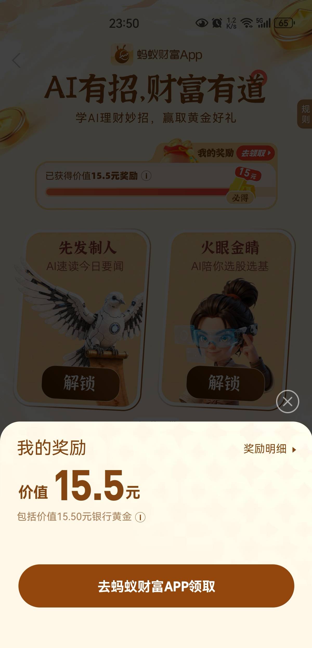 还真有15蚊。等周一t了就注销

92 / 作者:凤鸣 / 