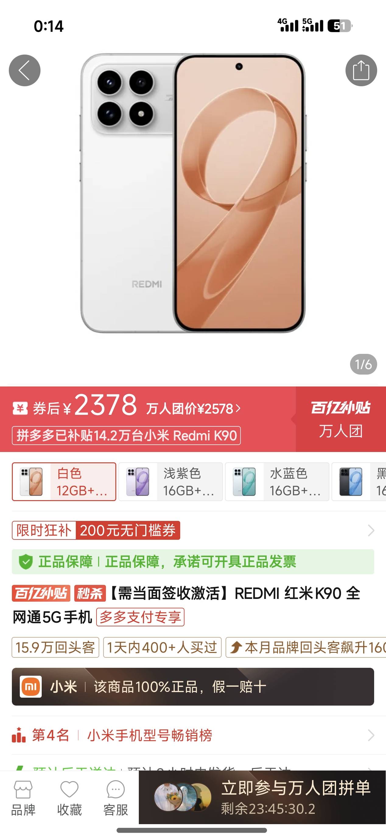 红米k90’2000入手了，机主用了一个多月16+256赚了还是亏了

85 / 作者:请前后移动手机 / 