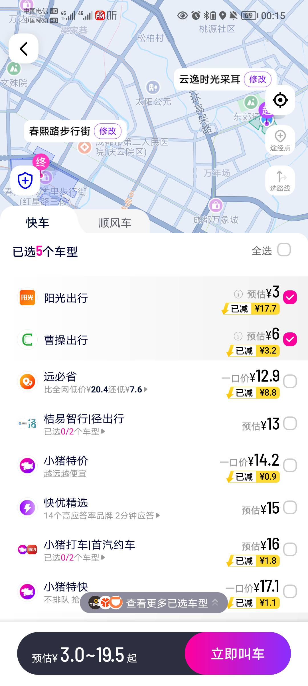 这个花小猪为啥这么便宜，前几天打了个车，7公里花了2块多 今天打了一个10公里花了四24 / 作者:蛋黄酱 / 