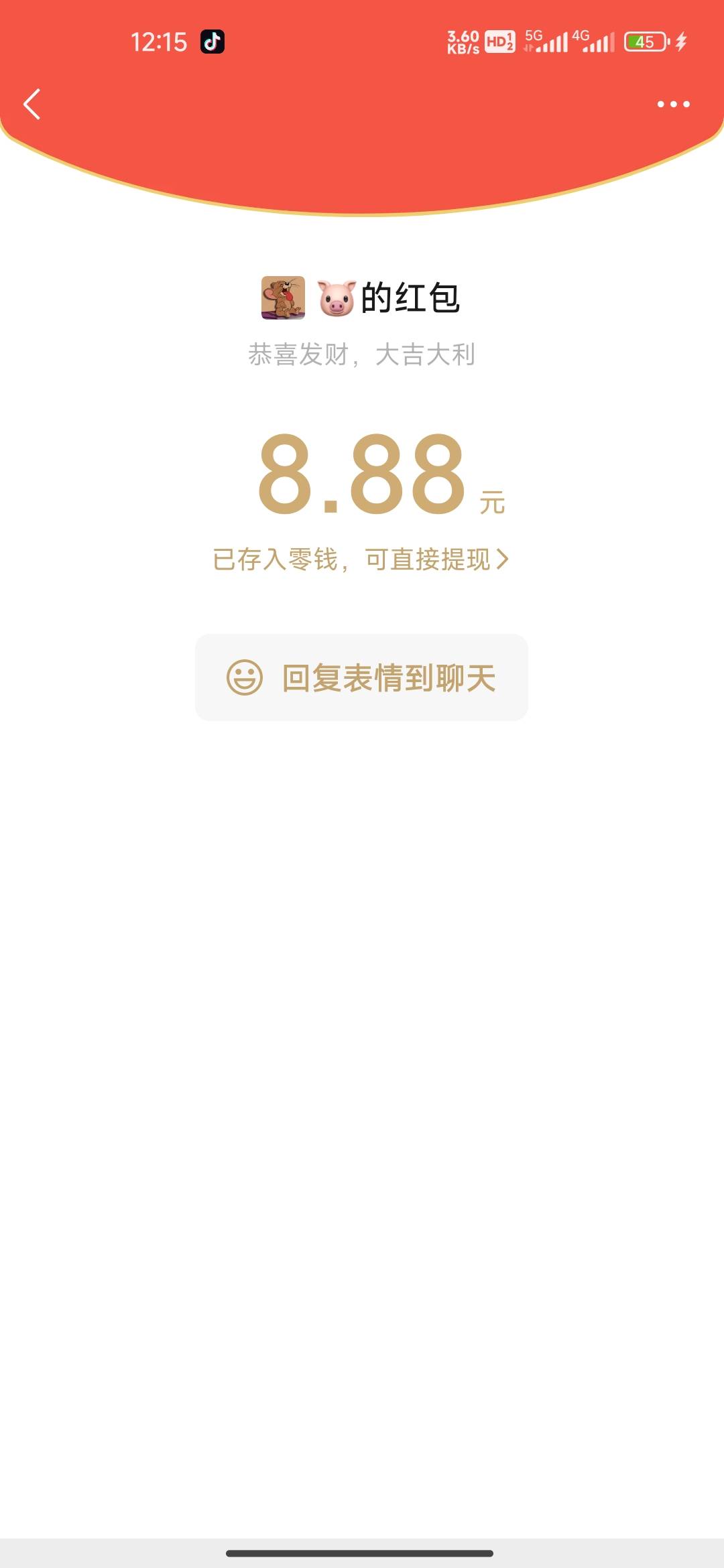 得吃了，老哥发财



42 / 作者:我的生活你的梦i / 