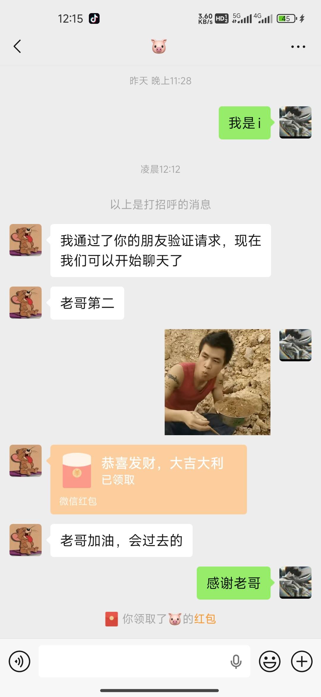 得吃了，老哥发财



74 / 作者:我的生活你的梦i / 
